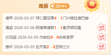 里昂女足击,败劲旅,挺进欧冠四,广州赛马,赛程安排,赛果查询,马匹资料,赛事动态