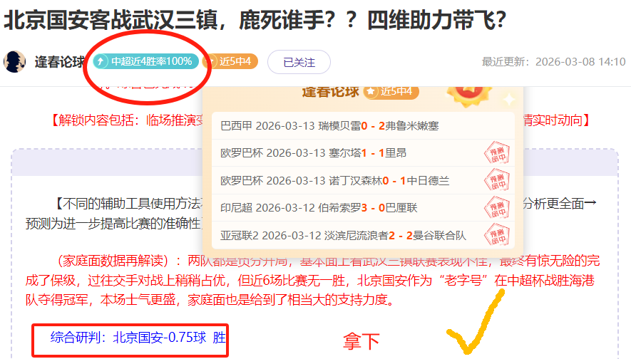 福原爱,我的普通话,流利,广州赛马,赛程安排,赛果查询,马匹资料,赛事动态