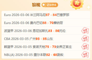 本钢男篮主,场险胜上海,久事,广州赛马,赛程安排,赛果查询,马匹资料,赛事动态