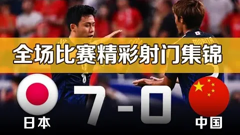 埃兰加破门曼联2-1胜狼队，马塔点球立功