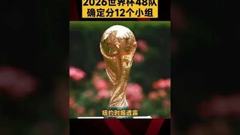 国际足球：即将上演德比大战，“床单军团”轻松获胜